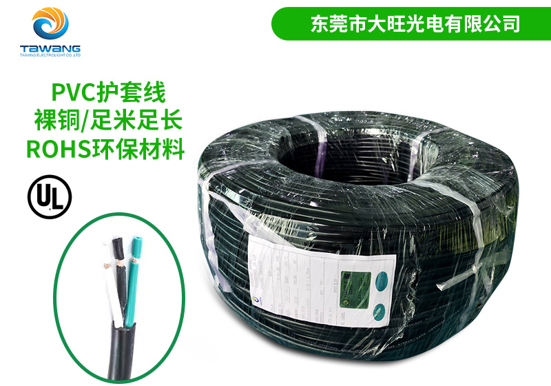 工業自動化應用中如何選擇UL電源線