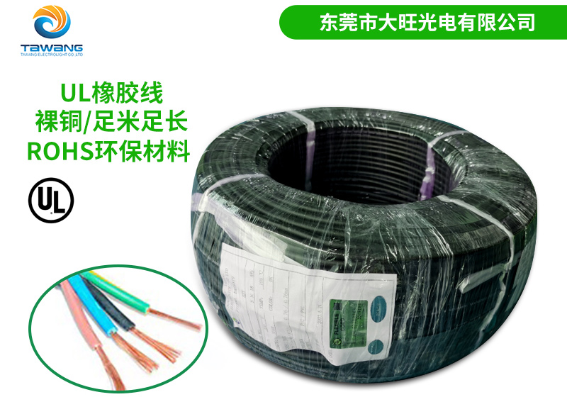 UL電源線的溫度額定值有著哪些含義