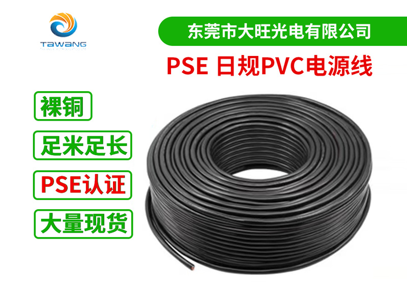 VFF 銅芯聚氯乙烯軟91视频免费成人