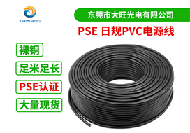 VFF 銅芯聚氯乙烯軟91视频免费成人